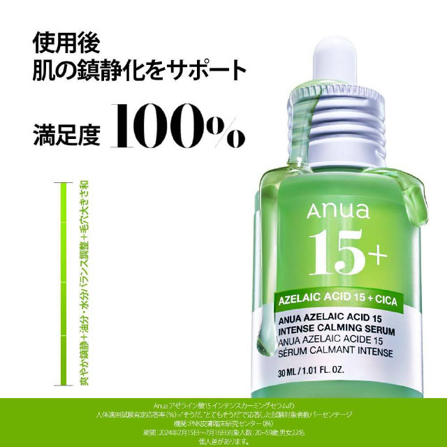 sskbglow | i saw ANUA is coming out with a new serum!?!?